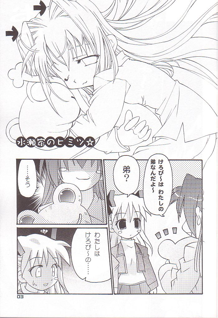 Minase-ke no Himitsu page 3 full
