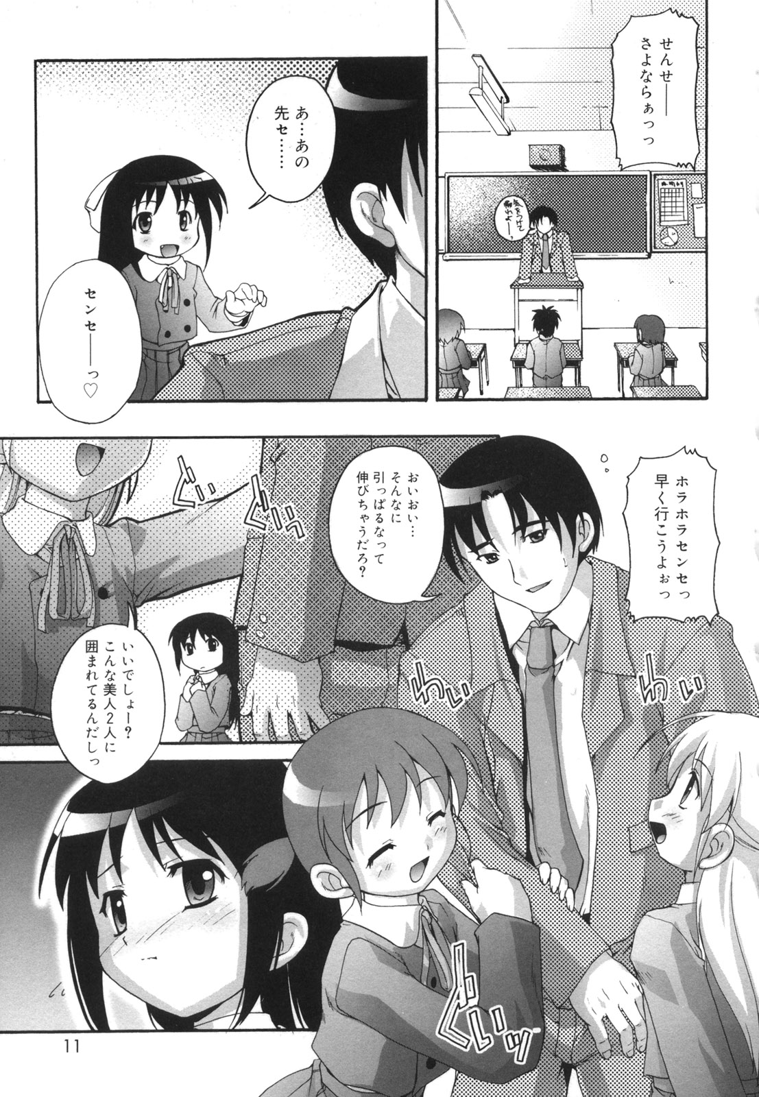 Petit Feti H page 12 full