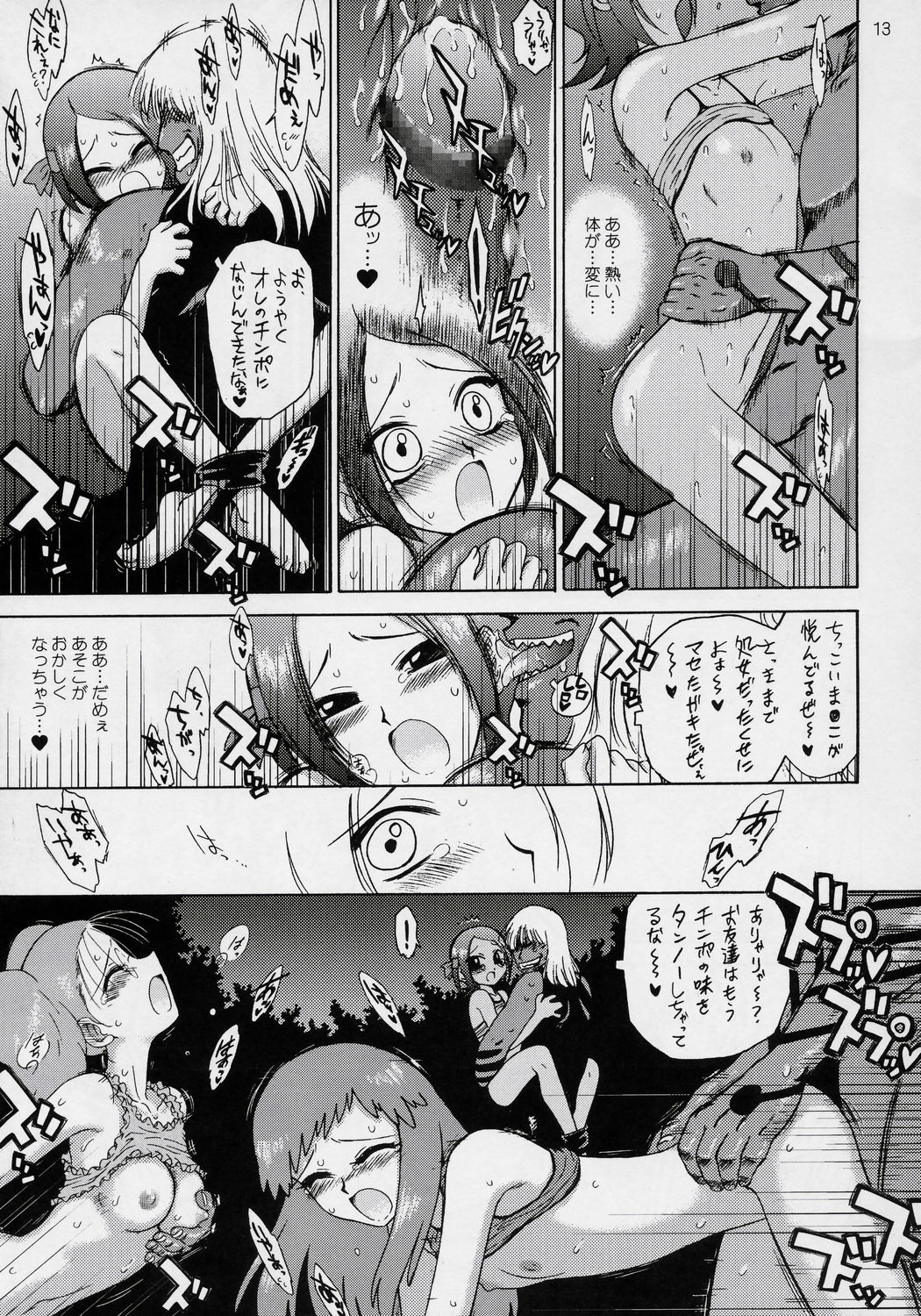 Dragon's Dream page 12 full
