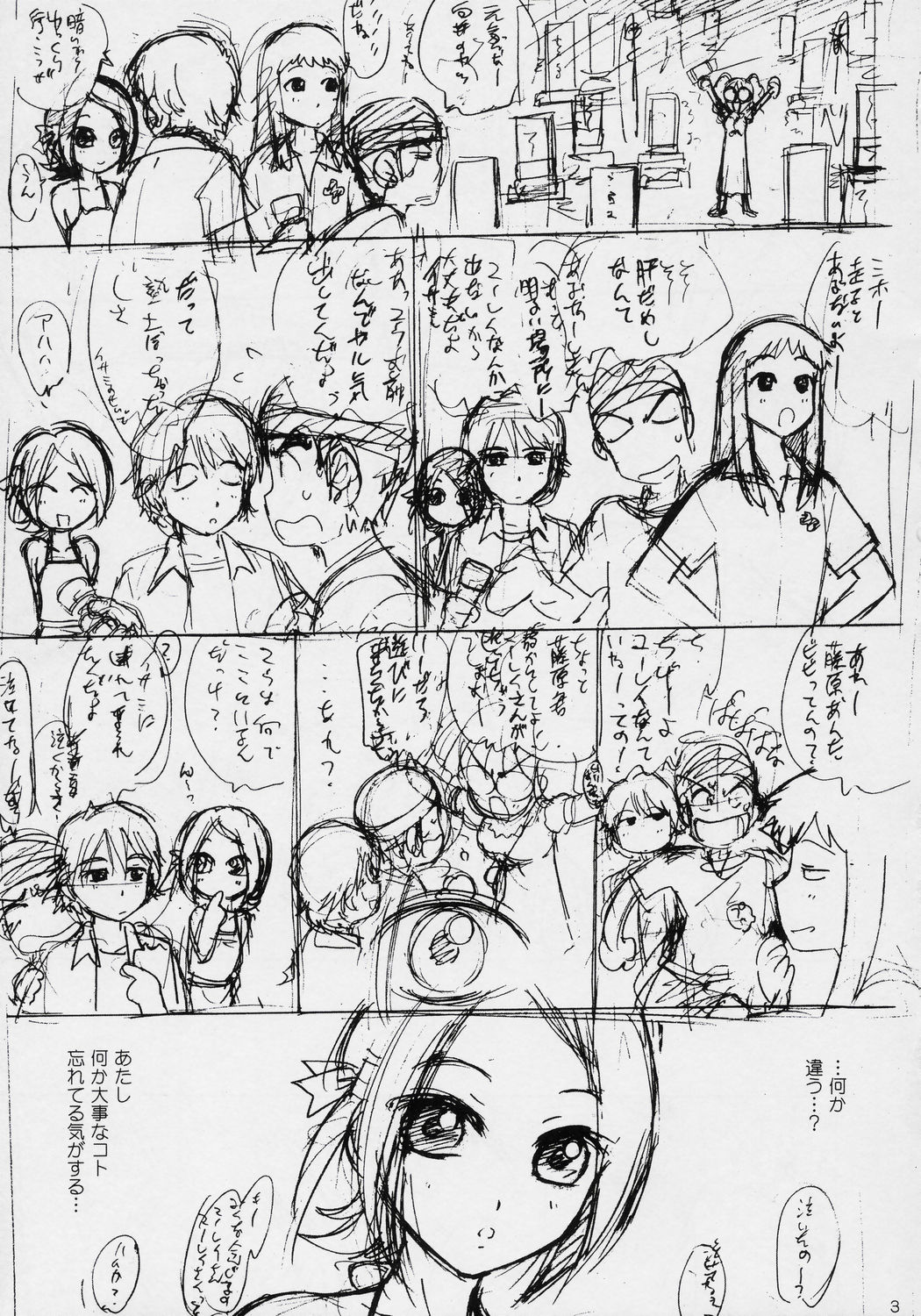 Dragon's Dream page 2 full