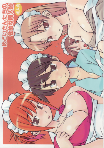 [Hinemosunotari] Medoi-san-tachi no Seiteki na Doujinshi cover
