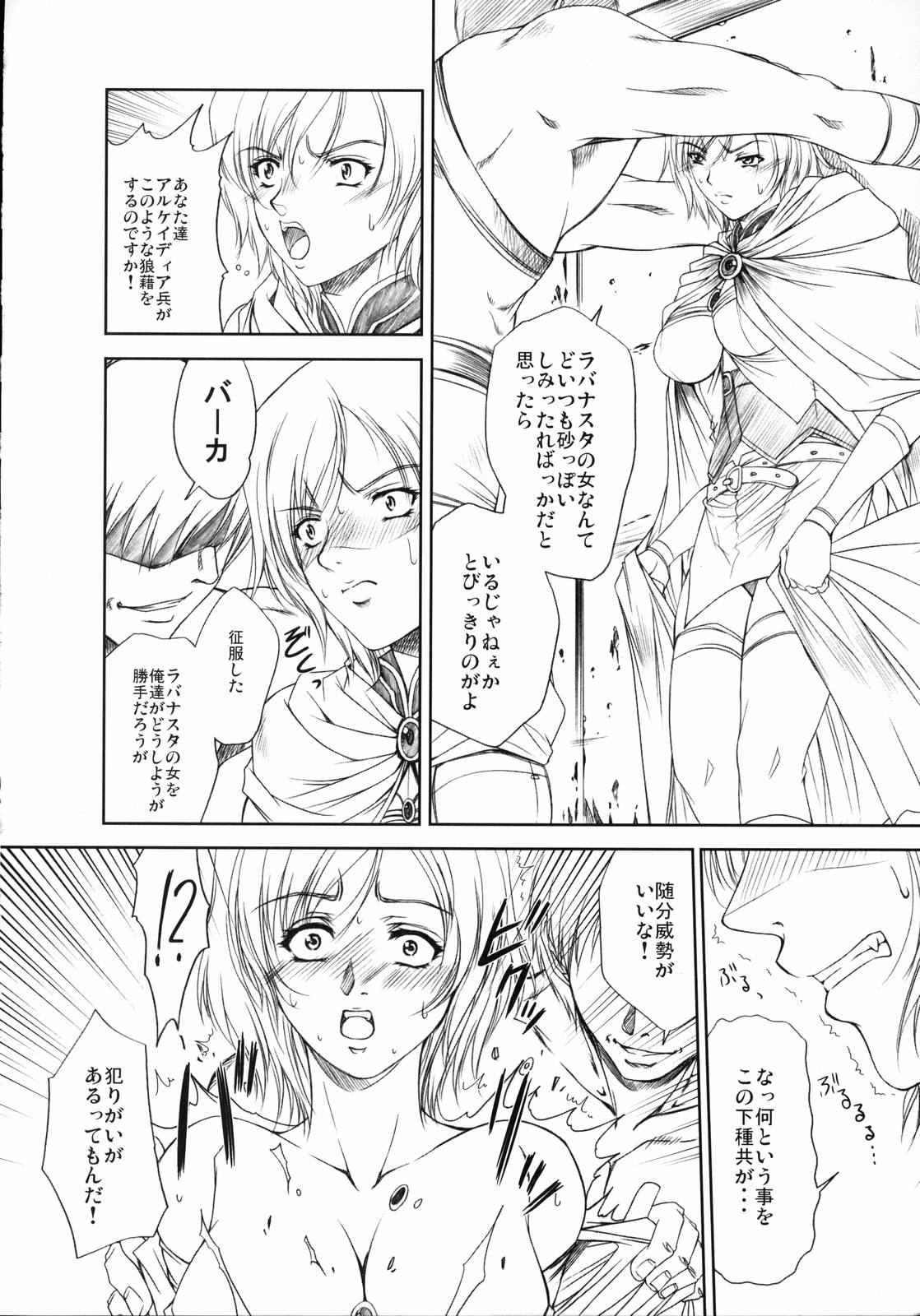 Doll page 9 full