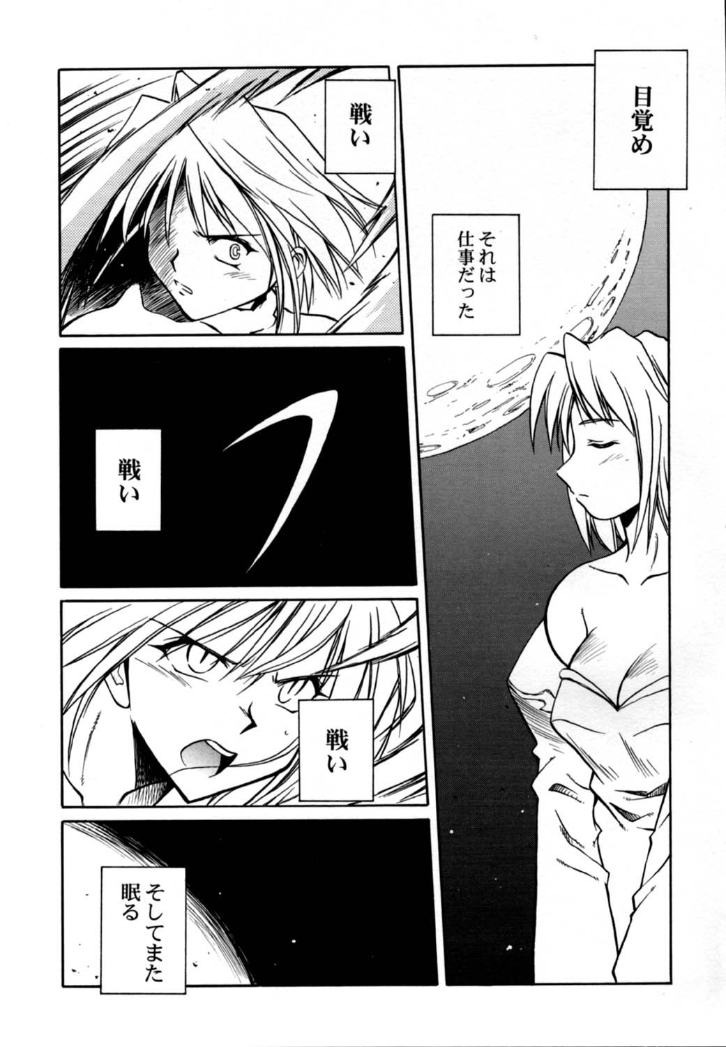 Gekka Utage page 11 full