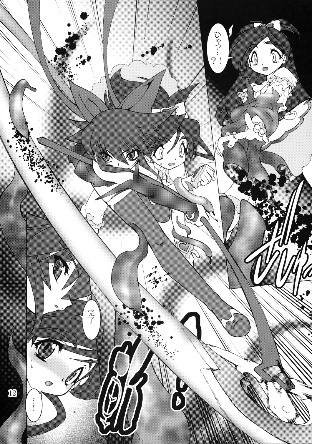 Raitei Majo Bangaihen "Shoku" page 12 full