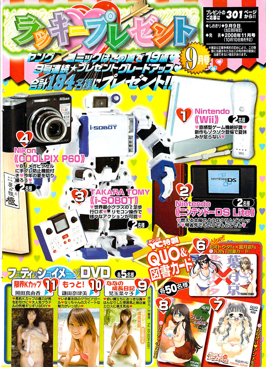 Young Comic 2008-09 page 12 full
