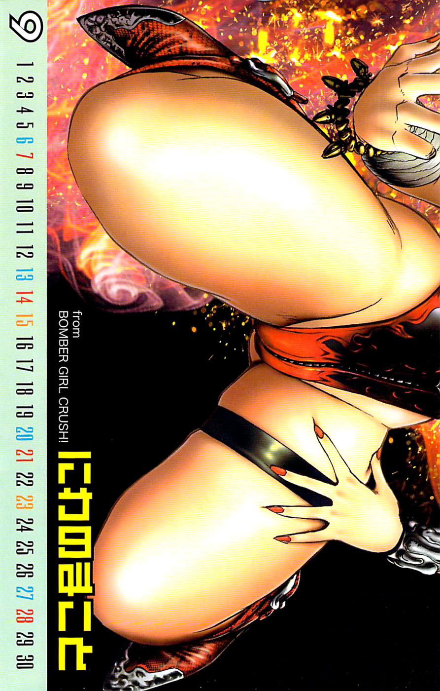 Young Comic 2008-09 page 4 full
