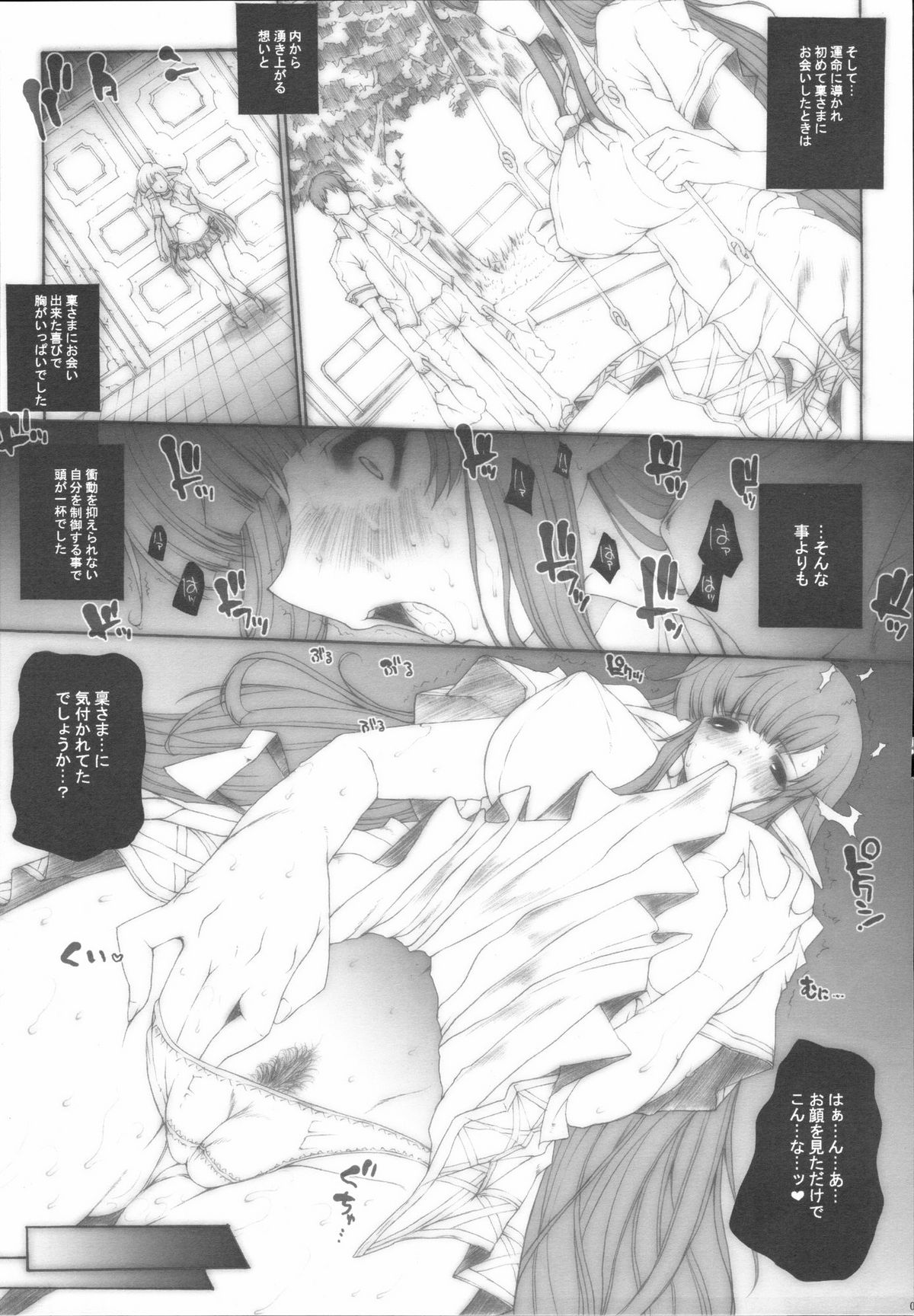 +CROSS HEARTS+ page 6 full