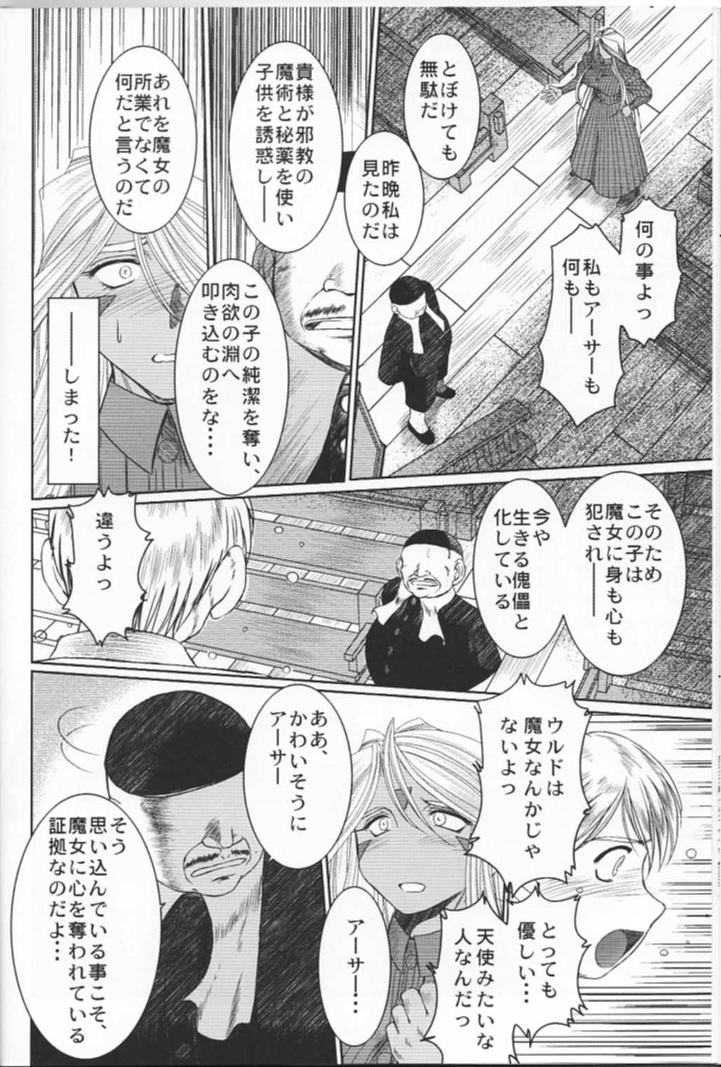 Midgard <nied> page 10 full