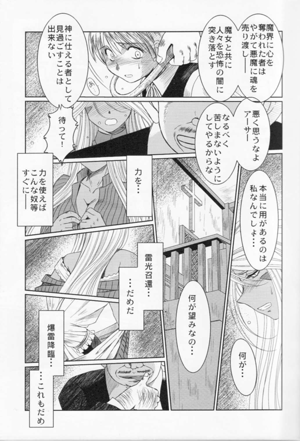 Midgard <nied> page 11 full