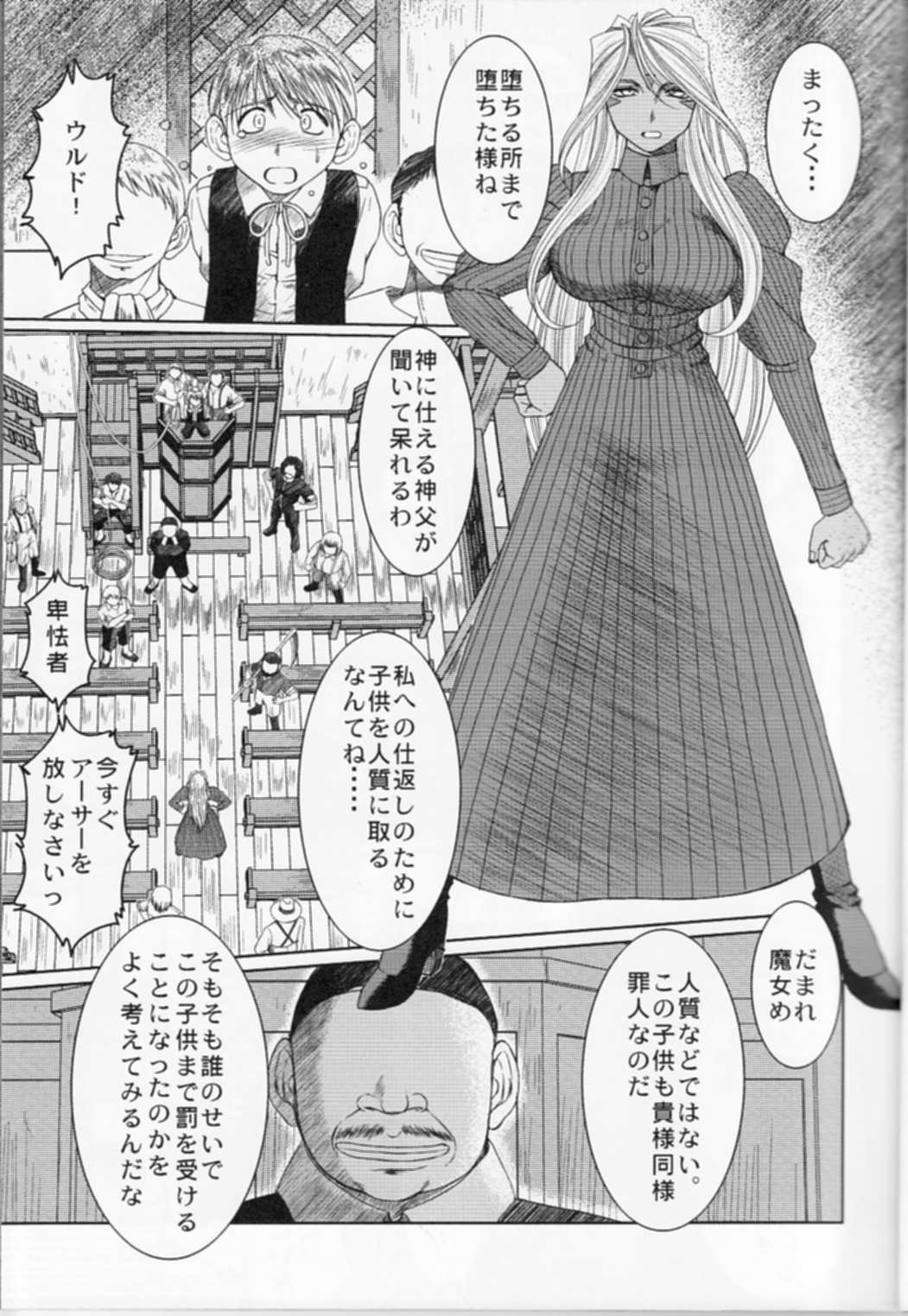 Midgard <nied> page 9 full