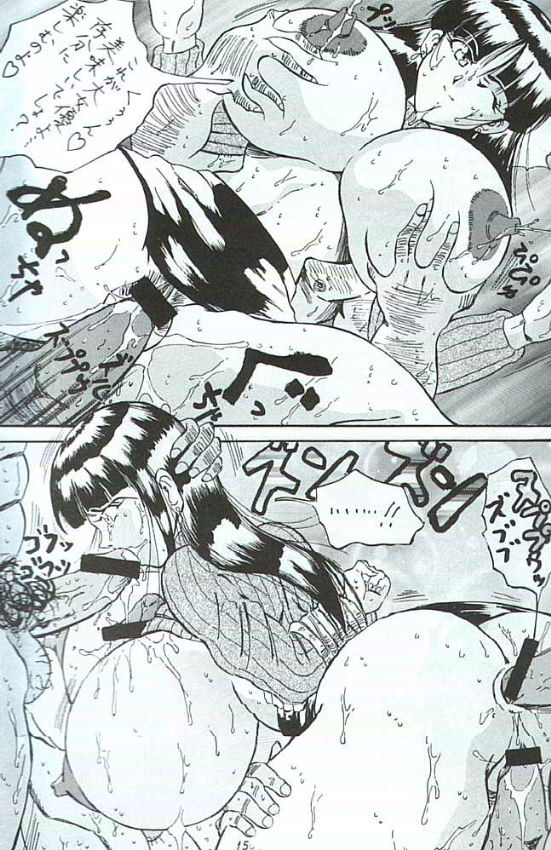 Takimoto Juhati Kin page 11 full