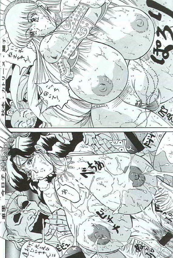 Takimoto Juhati Kin page 12 full
