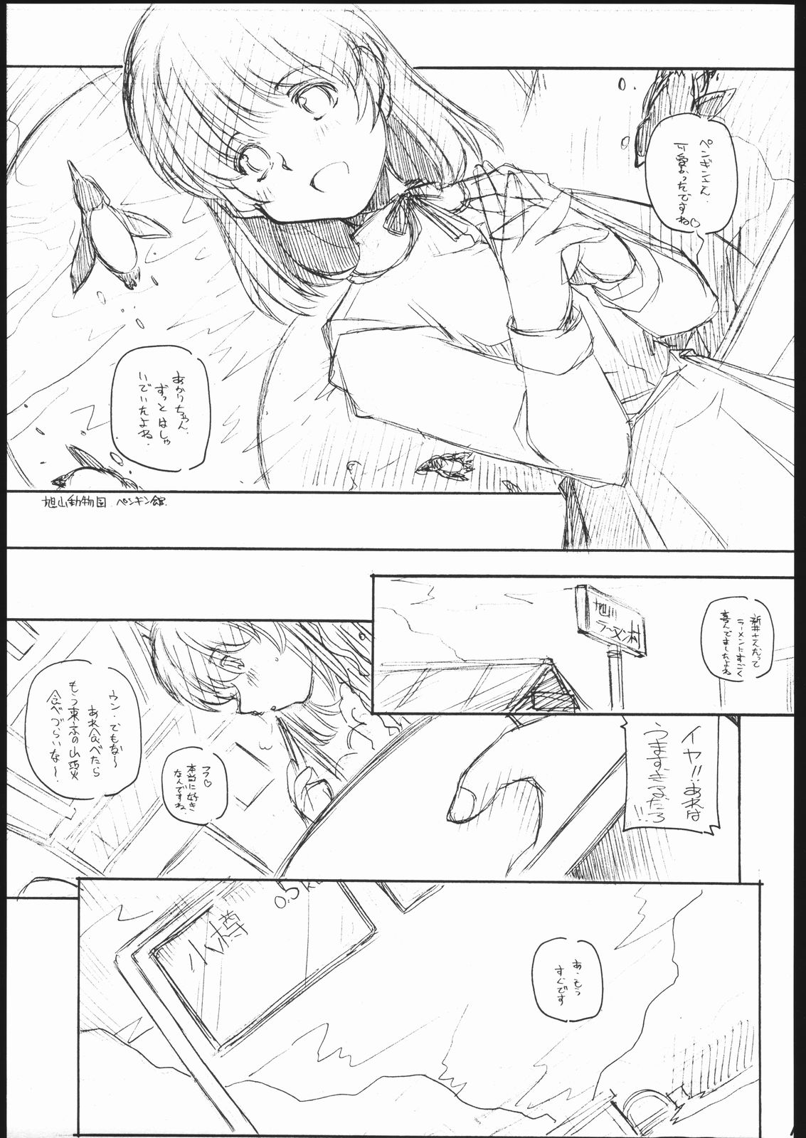 Kita-Akari page 10 full