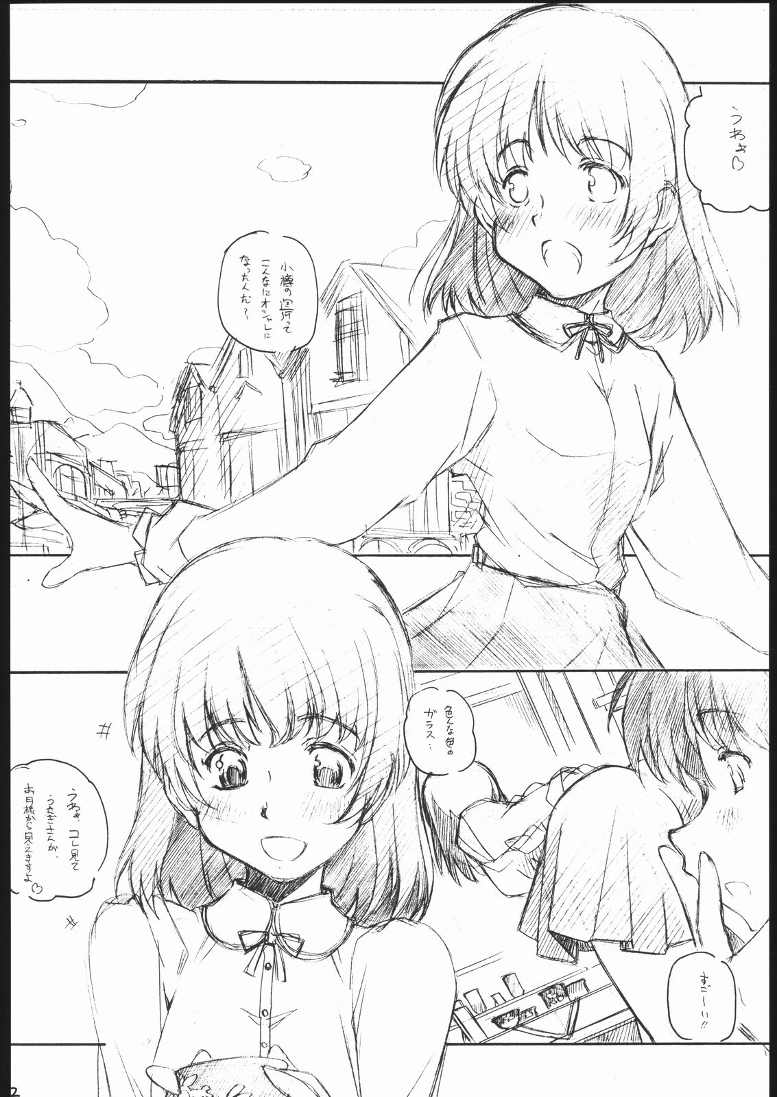 Kita-Akari page 11 full