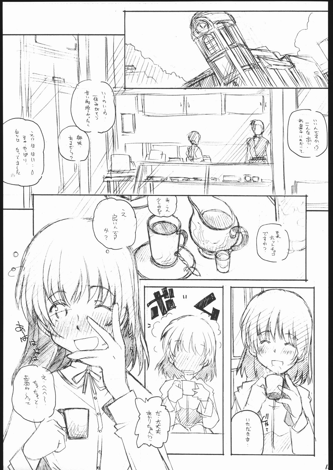Kita-Akari page 12 full