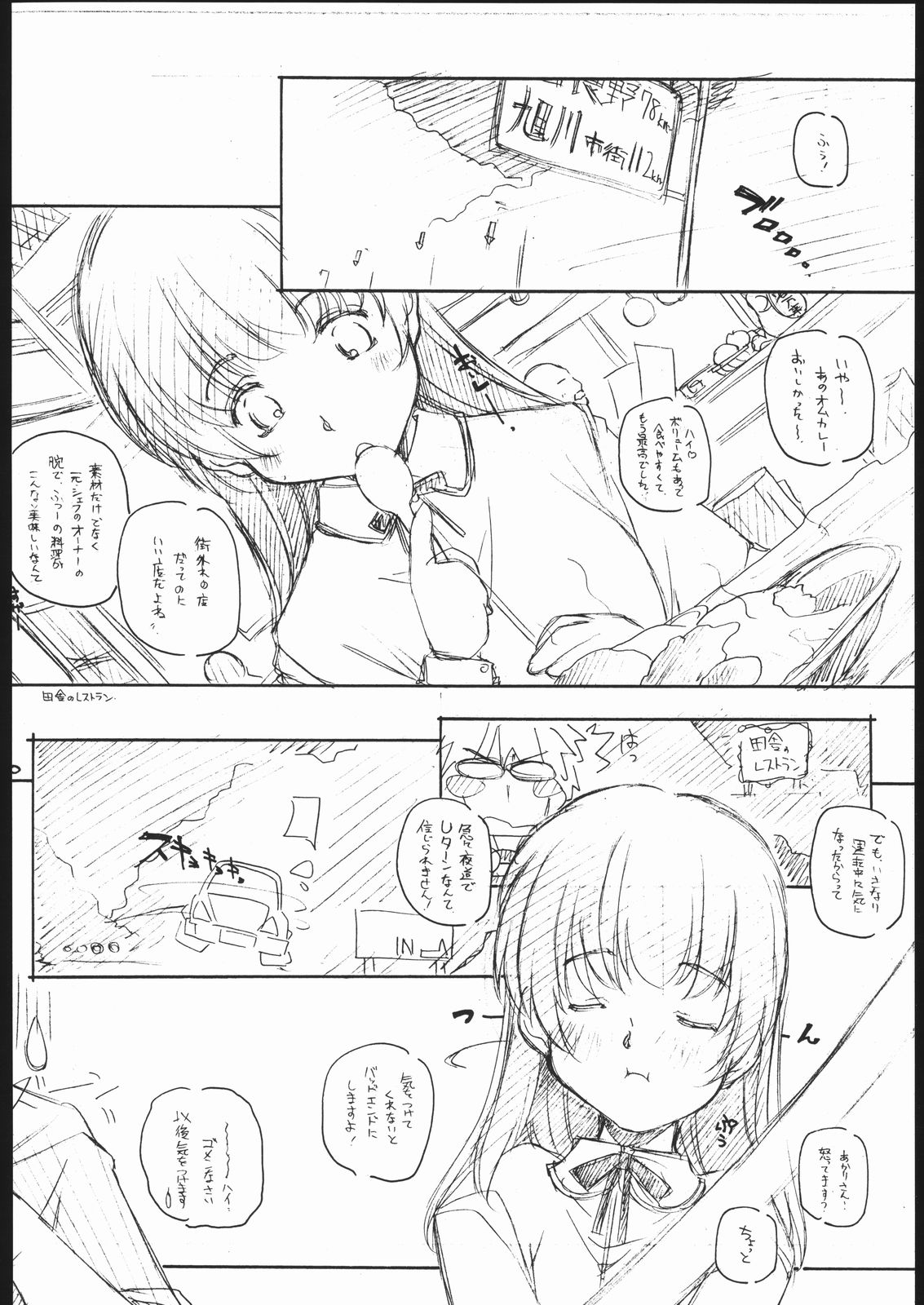 Kita-Akari page 9 full
