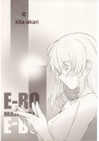 [Maruarai] Kita-Akari cover