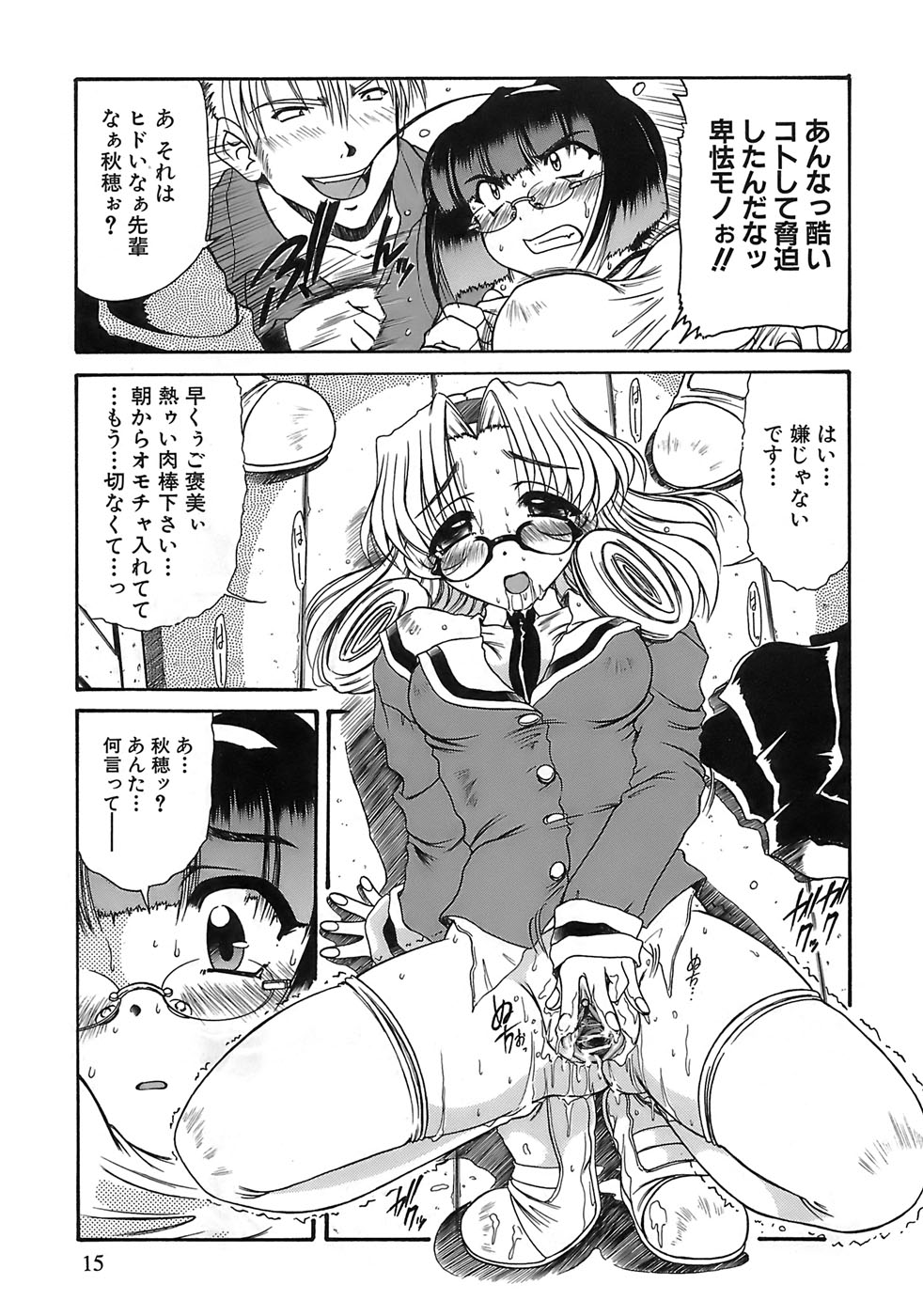 Aigan Megane page 12 full
