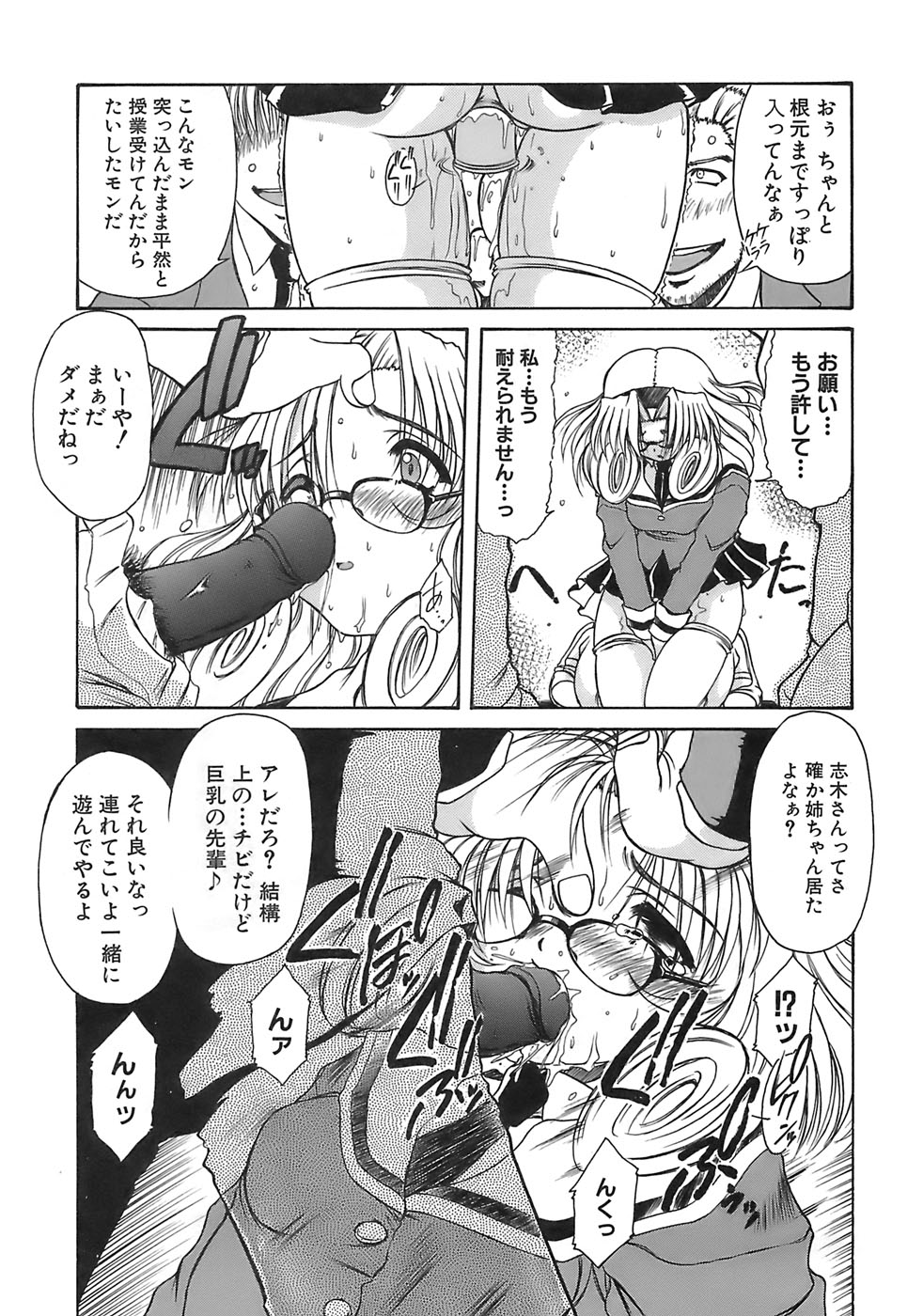Aigan Megane page 6 full