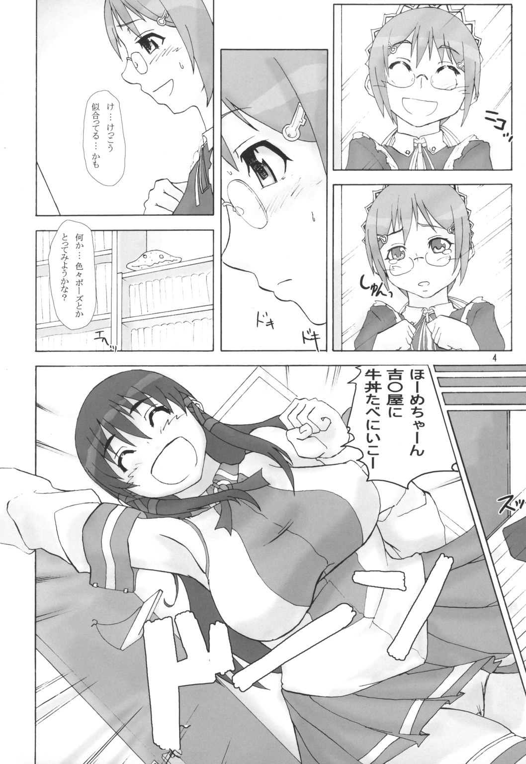 Otona OS No. 7 page 3 full