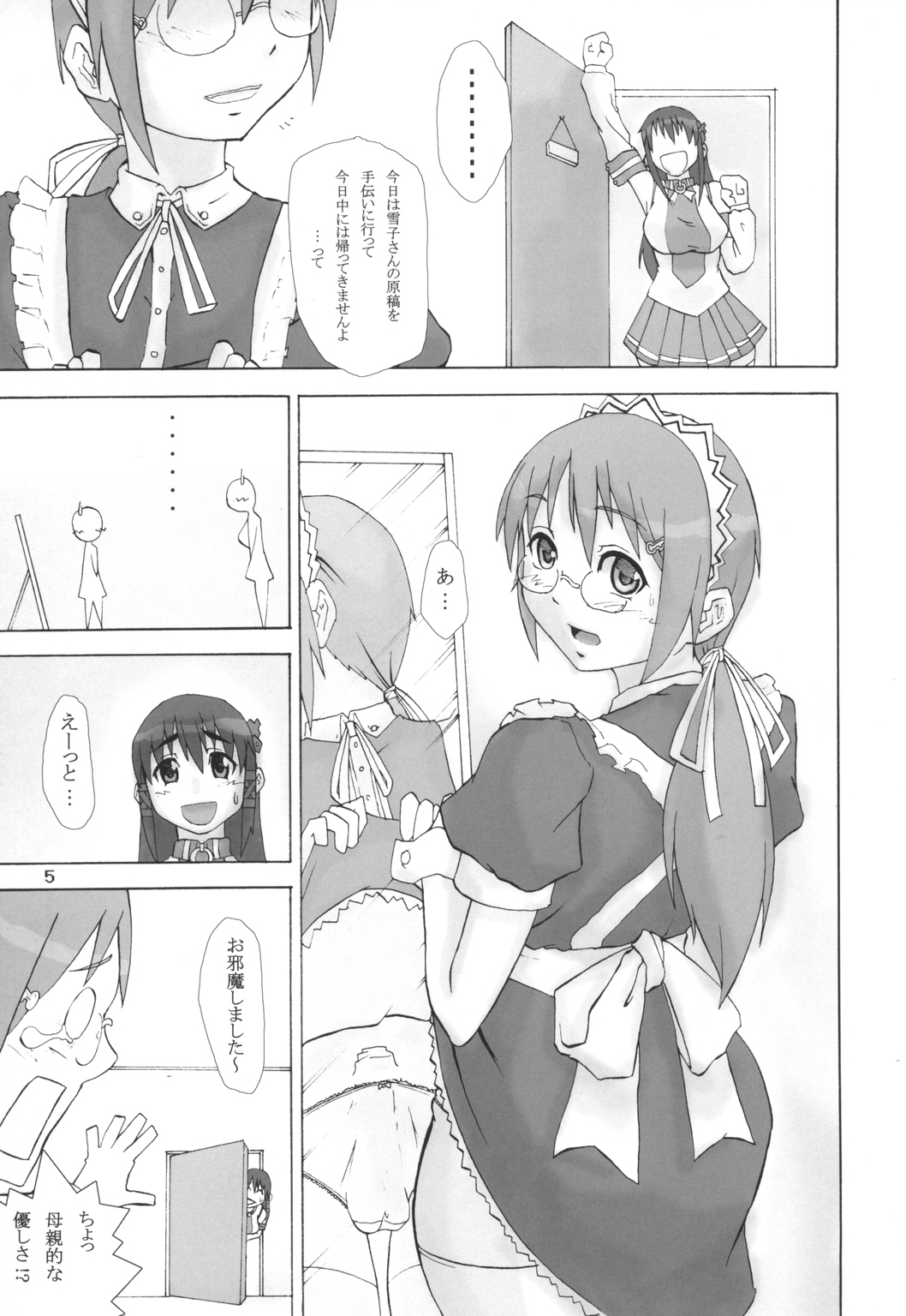 Otona OS No. 7 page 4 full