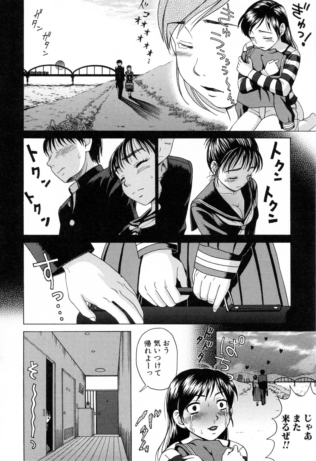 Mama ni Oborete page 10 full