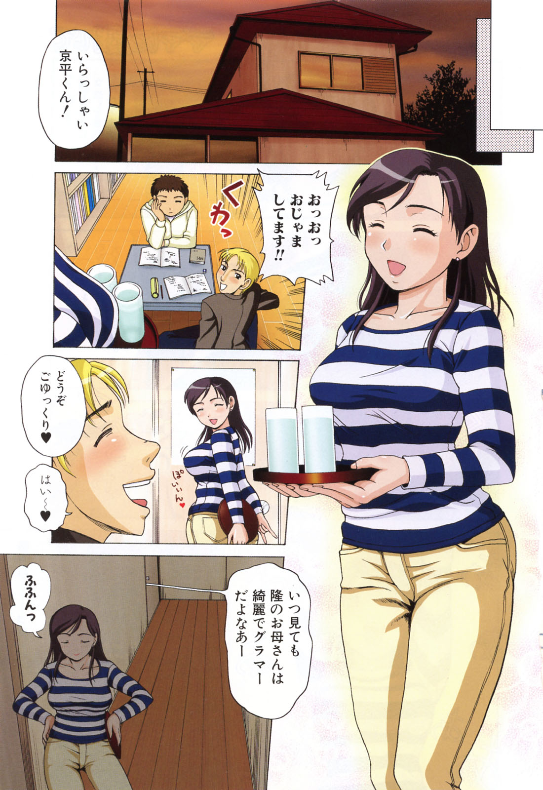 Mama ni Oborete page 7 full