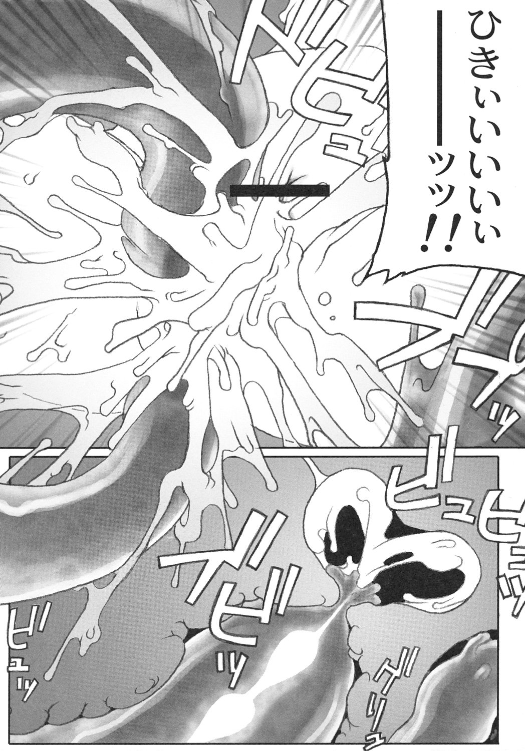 触手妄想ノートVol.1 page 11 full