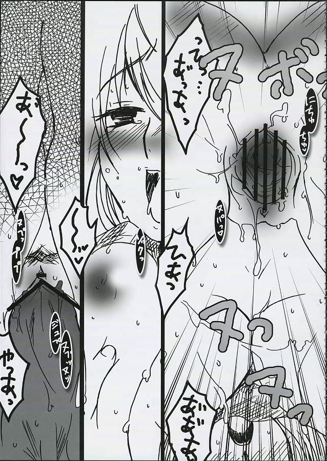 Sugar Blind page 12 full
