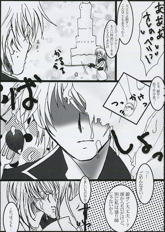 Sugar Blind page 4 full