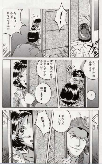Paradox page 11 full