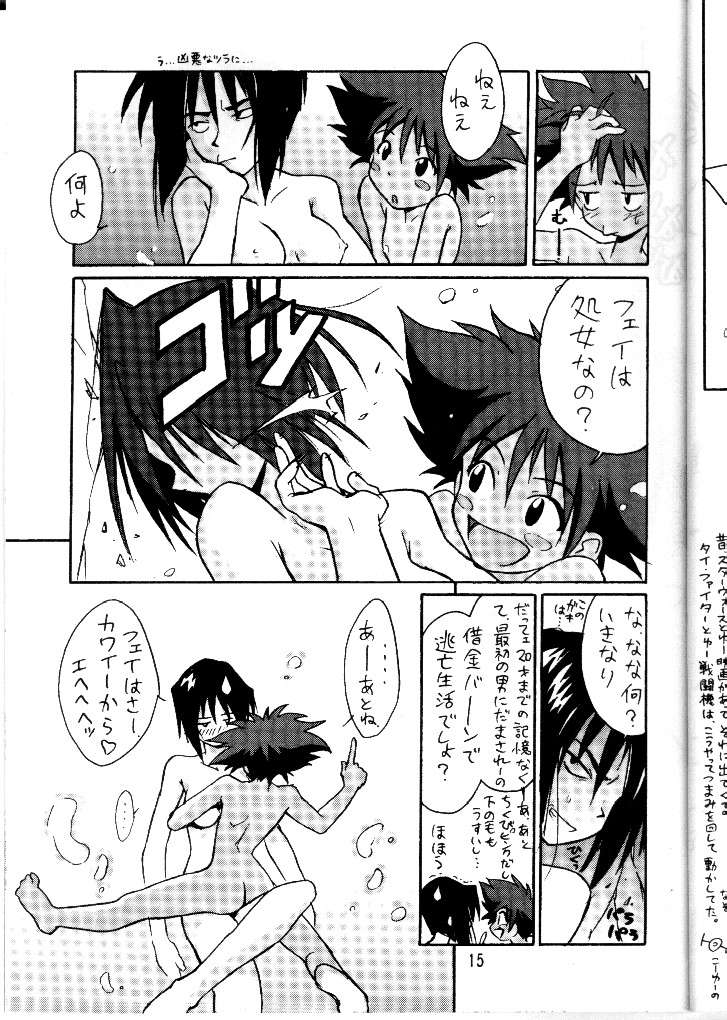 Cu-Little Okirunya page 12 full