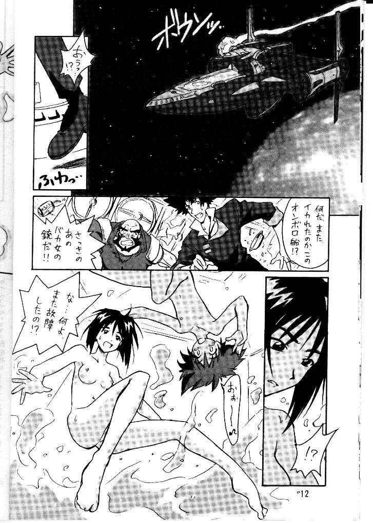Cu-Little Okirunya page 9 full