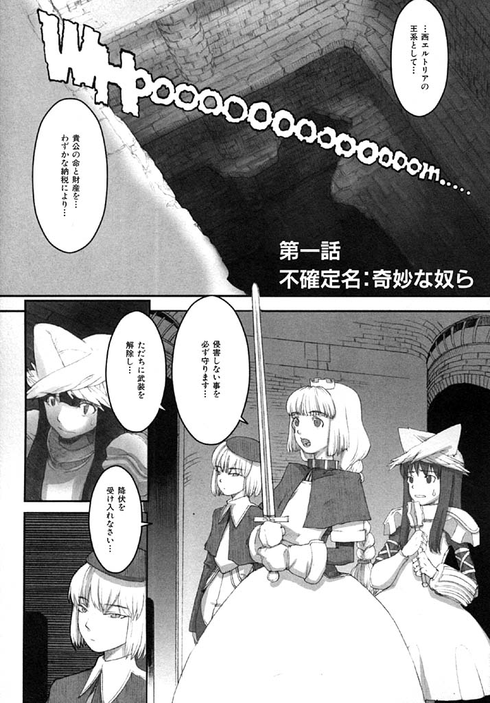 Load of Trash page 12 full