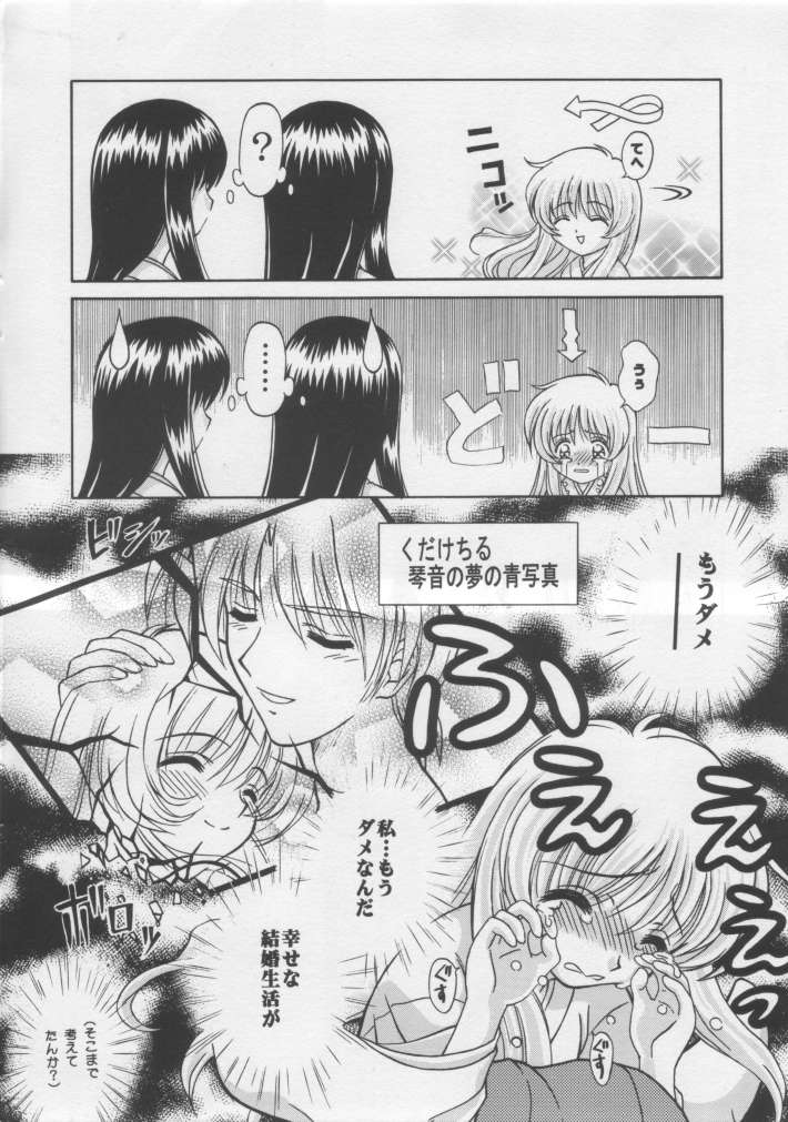 Miko vs Maid No. 2 page 10 full