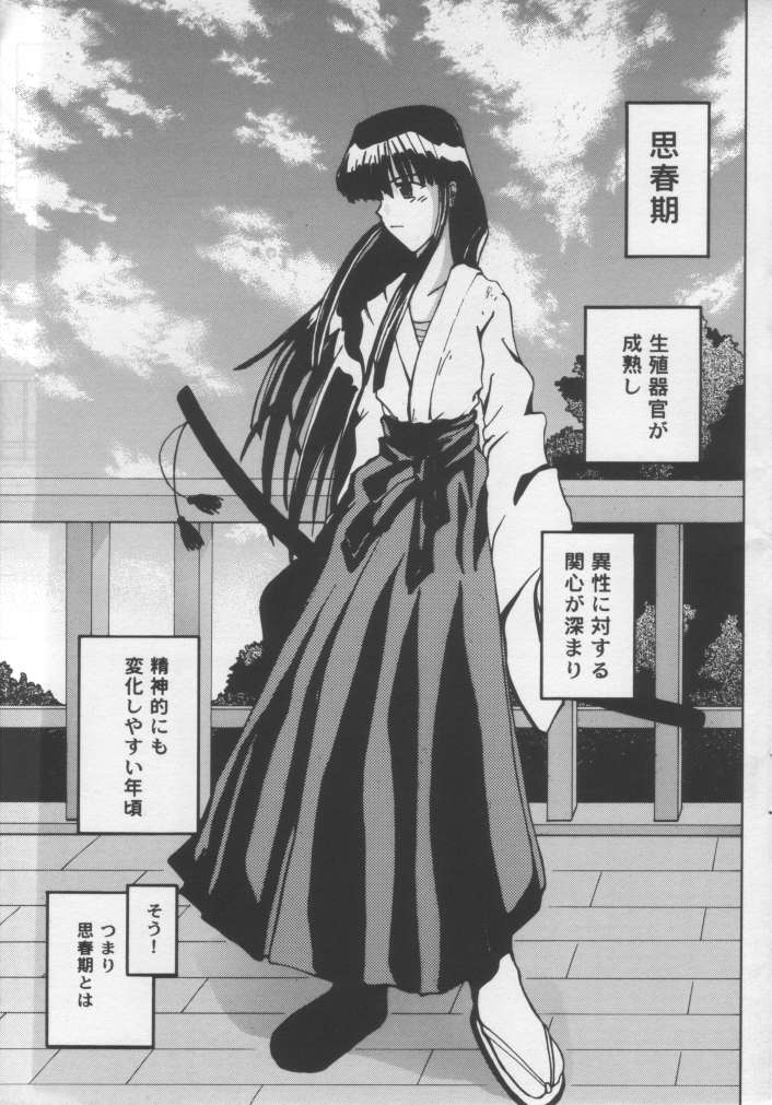 Miko vs Maid No. 2 page 12 full
