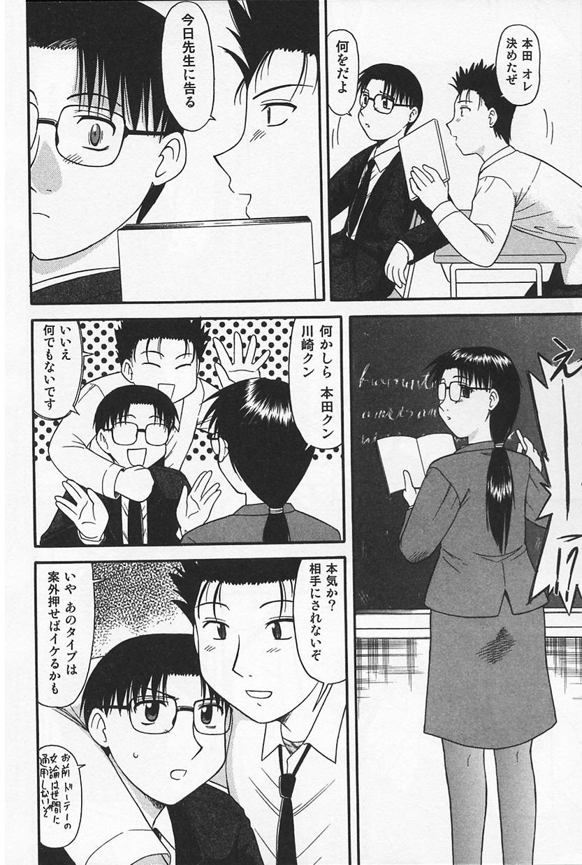Ikenai Mama Milk page 12 full