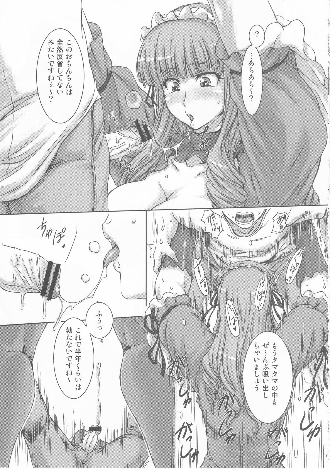 Haijo Wrestle Tsuushin 2nd Impact Giant Attack page 7 full