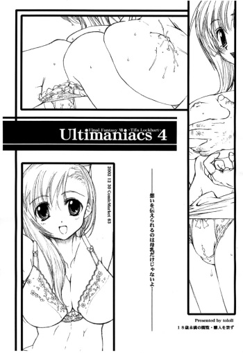 (C63) [Tololinco (Tololi)] Ultimaniacs 4 (Final Fantasy VII) cover