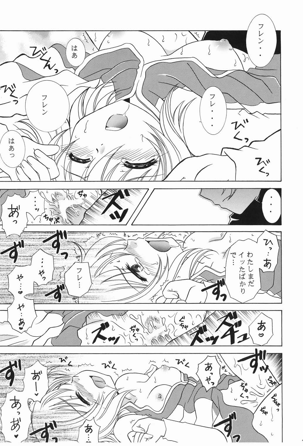 Primavera page 11 full