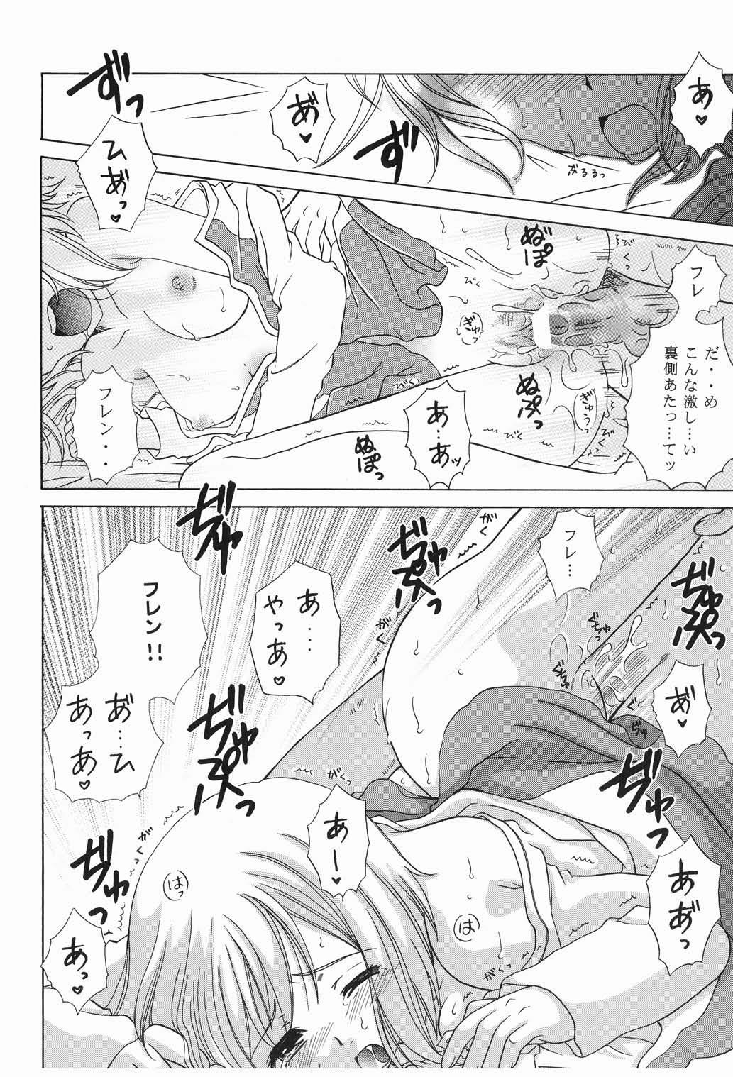 Primavera page 12 full
