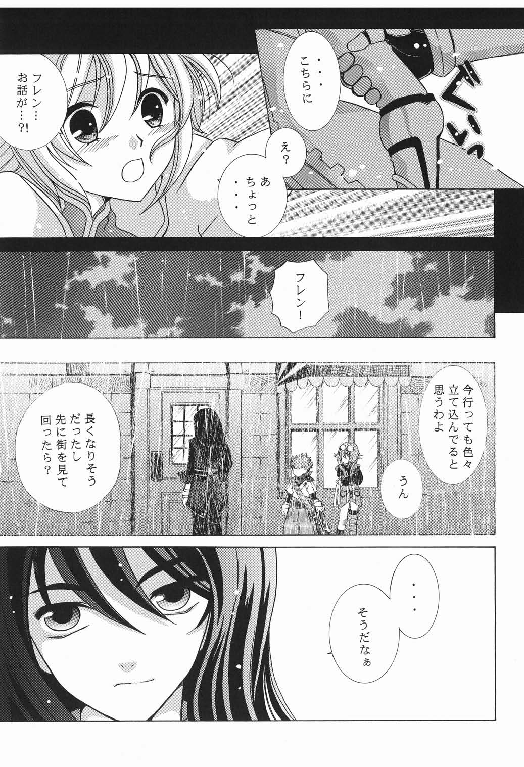 Primavera page 7 full