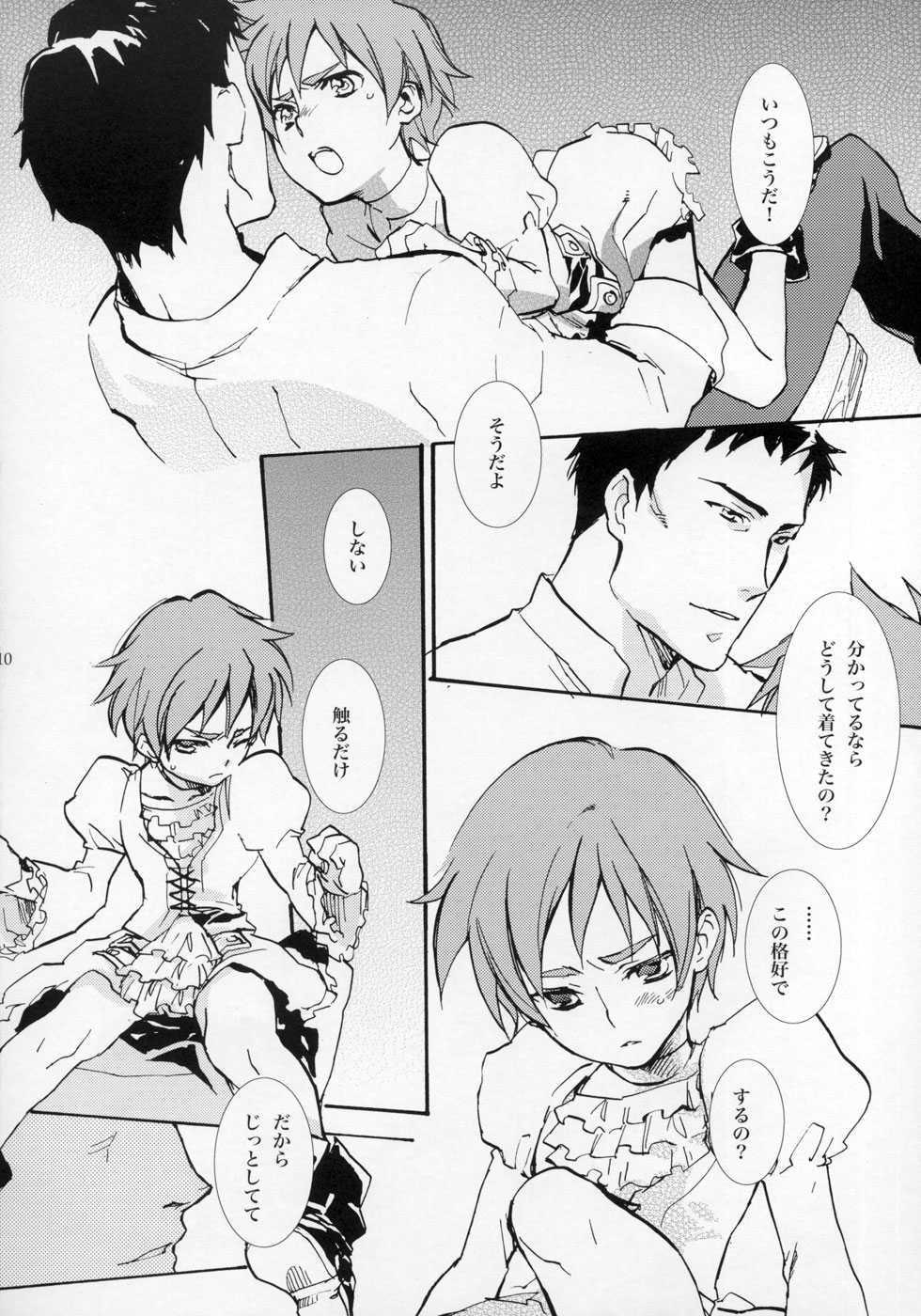 Shounen Iro Zukan ~Shoujosou~ page 10 full