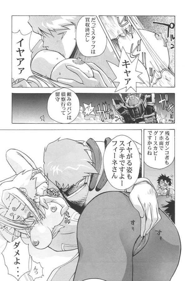 Pink no Fiona page 9 full