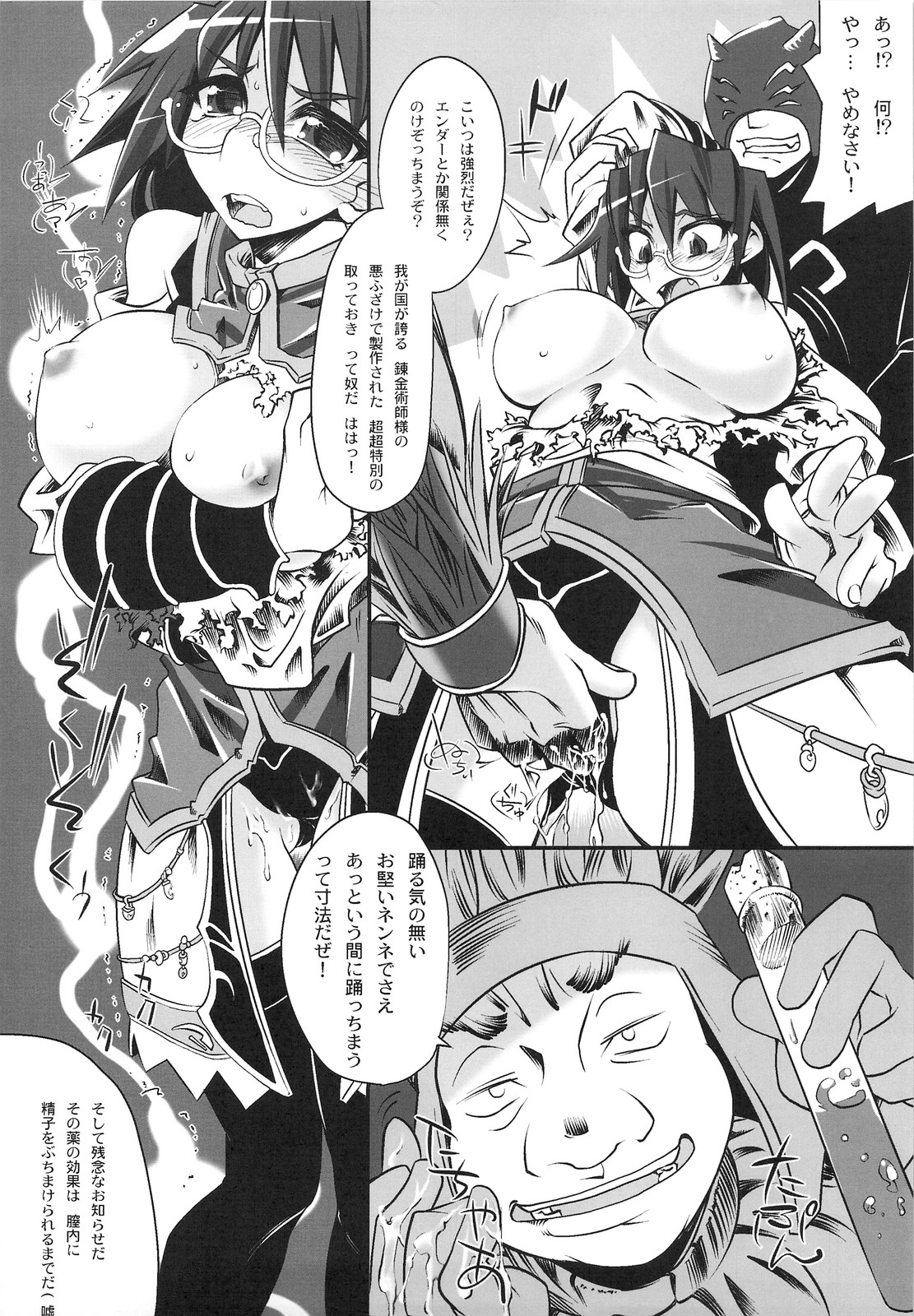 Hekichi de Yukkuri Shita Kekka! page 11 full