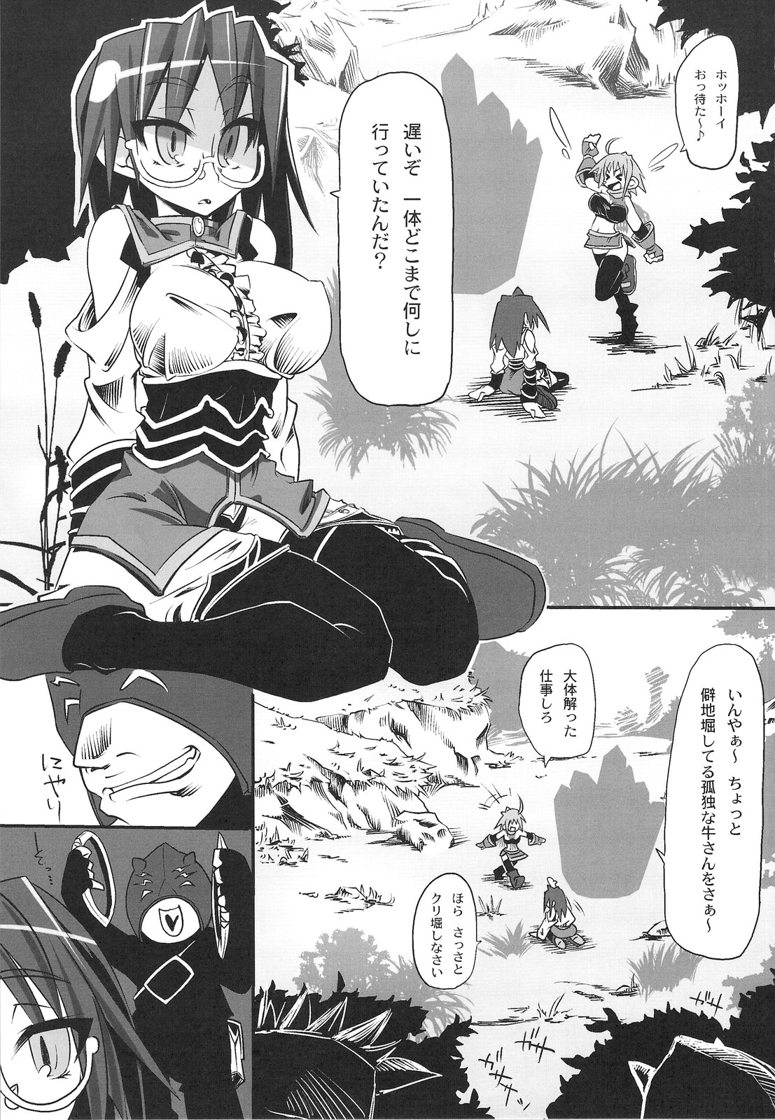 Hekichi de Yukkuri Shita Kekka! page 6 full