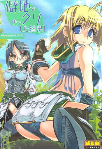 (C74) [S2H (Miyamoto Takashi)] Hekichi de Yukkuri Shita Kekka! (Fantasy Earth Zero) cover