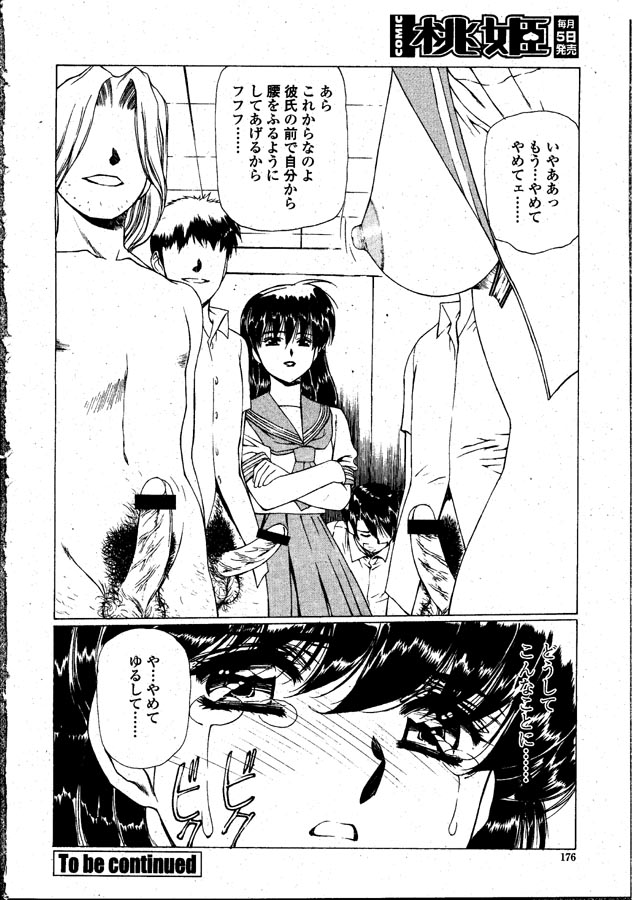 Ai Suru Hito He... page 12 full