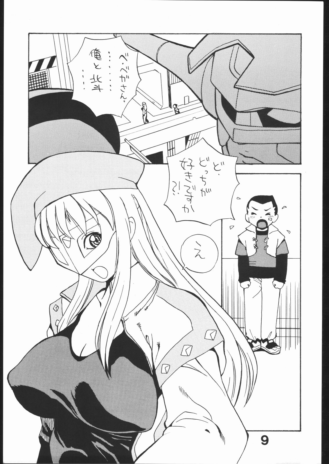Super Robot Wars EROTIC STORIES 4 page 8 full