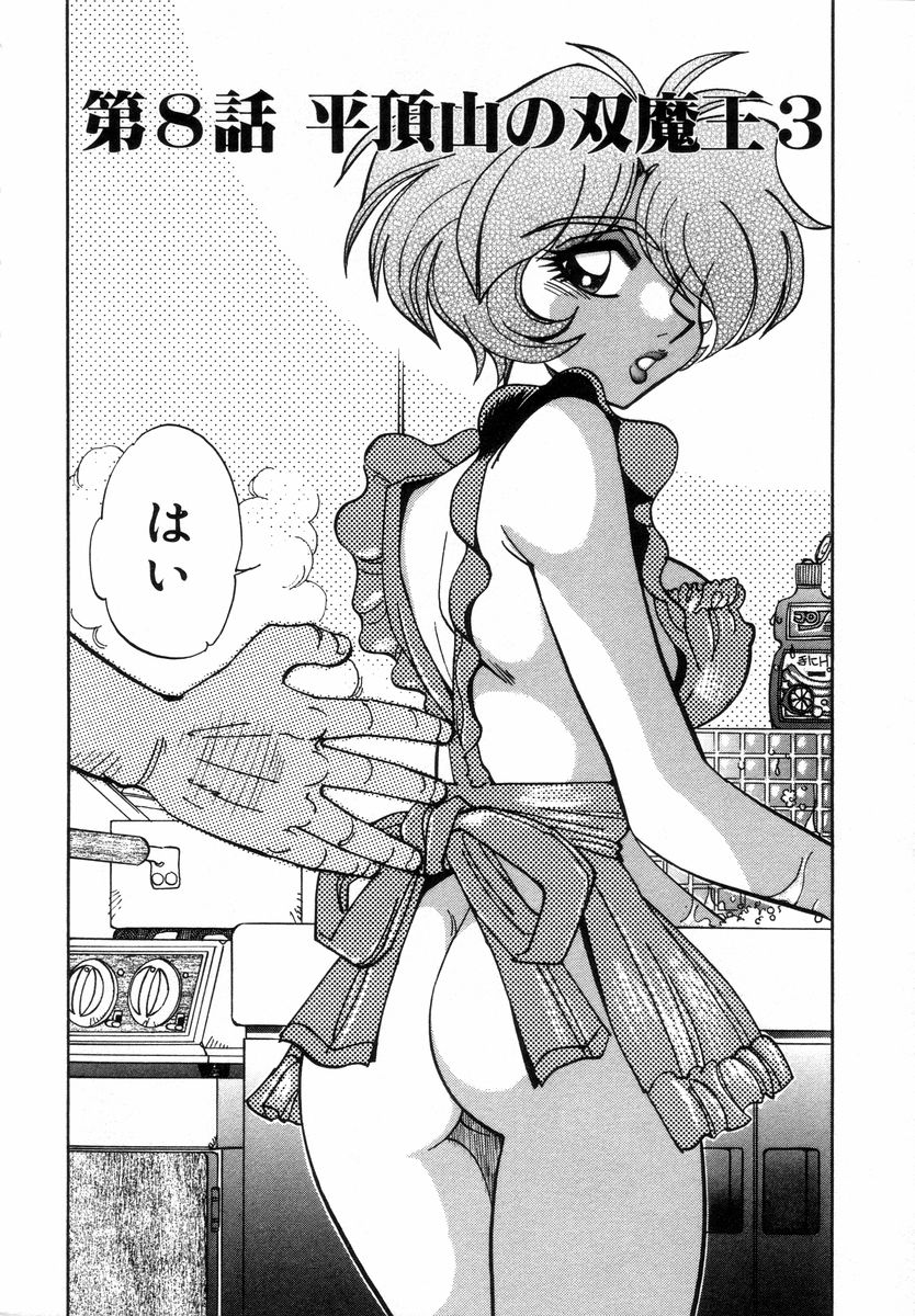 West Volume 02 page 8 full